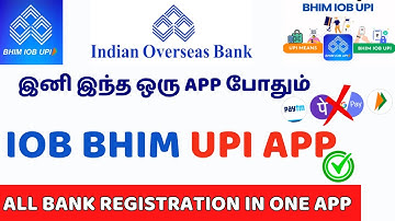 IOB Bhim Upi App | IOB UPI App | IOB Mobile App | Indian Overseas Bank App