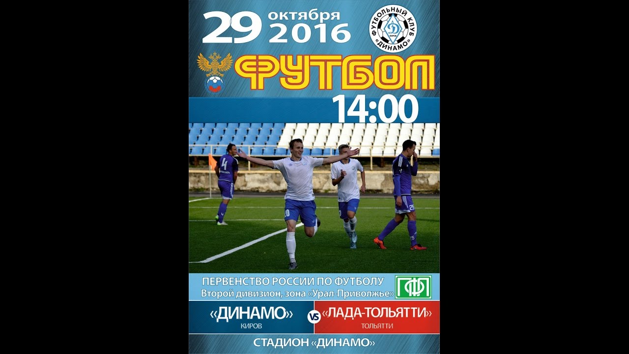 Лада киров труда 90