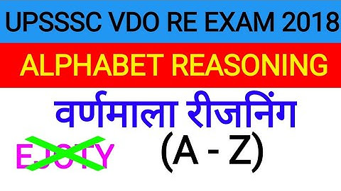 ALPHABET REASONING | CODING-DECODING | #vdoreexam #reasoningclass #vdo_new_exam_date #reasoning