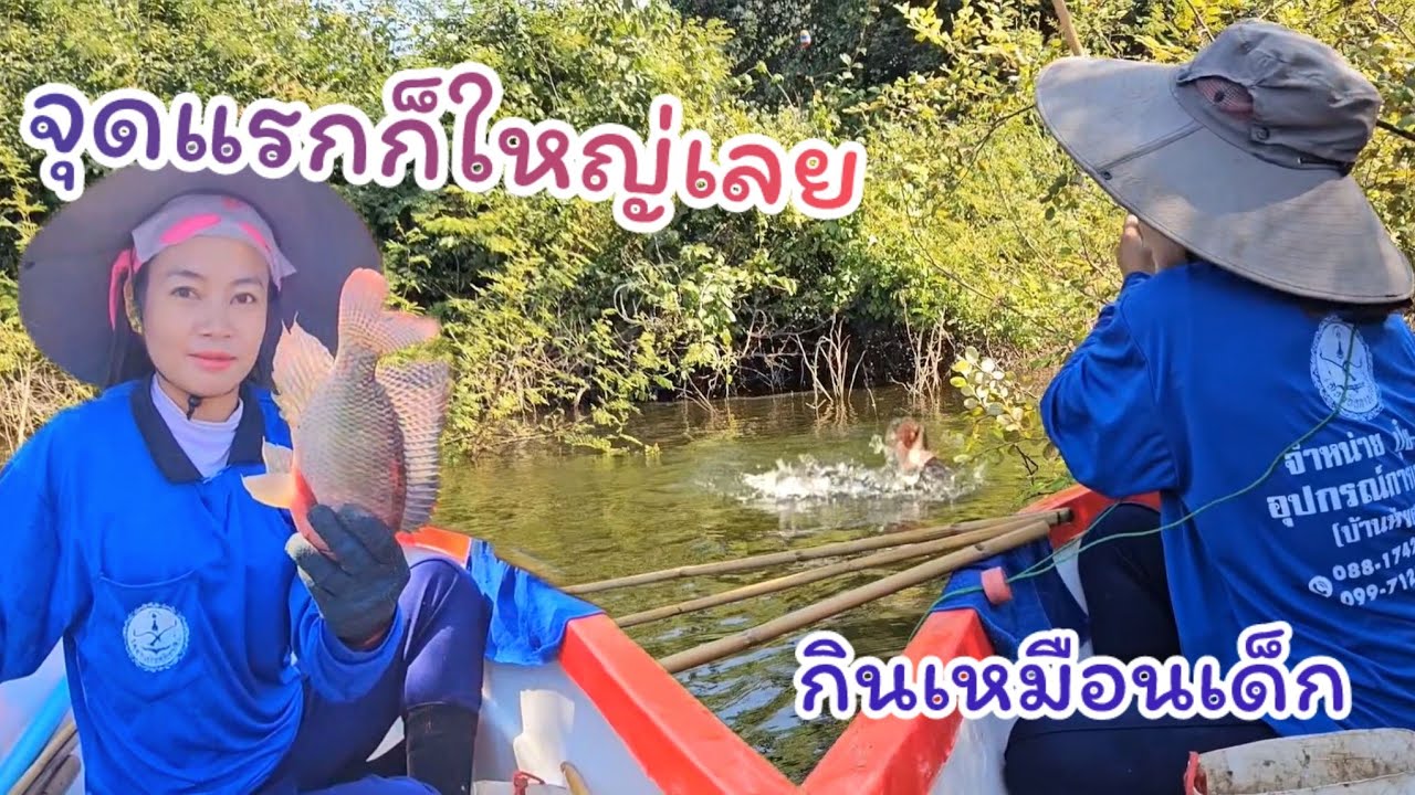 #ตกปลาคันไม้ไผ่ จุดแรกก็ไซส์ใหญ่เลย ลมก็แรงปลาก็เข้าแถมลากคันไปอีก