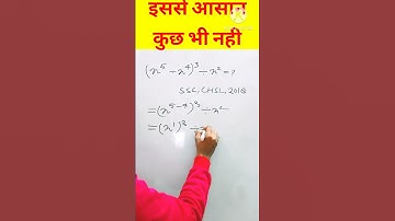 Exponents and Powers | Powers Simplification |Mathematics #shorts #maths #youtubeshorts #shortvideo