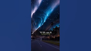سورة القصص - الآية 38 وَقَالَ فِرْعَوْنَ يَأَيُّهَا الْمَلَأُ #ياسر_الدوسري