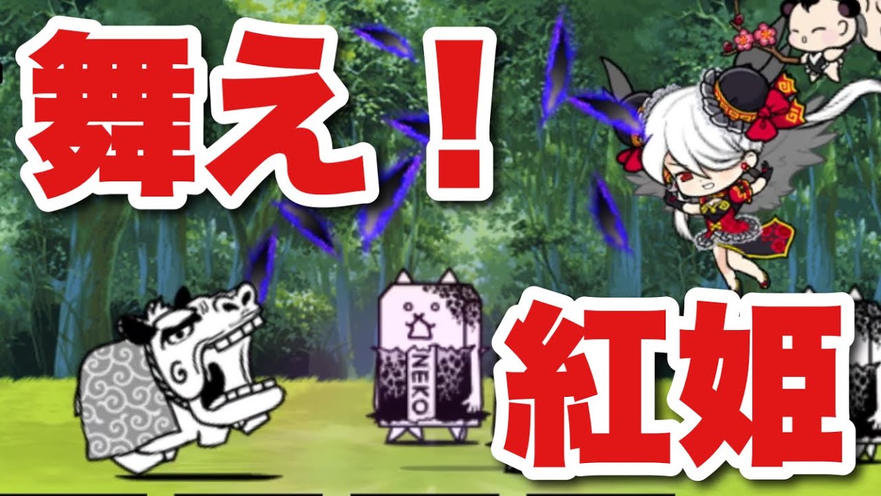 実況にゃんこ大戦争】黒ちびネコヴァルキリー無双！1月強襲！ - YouTube