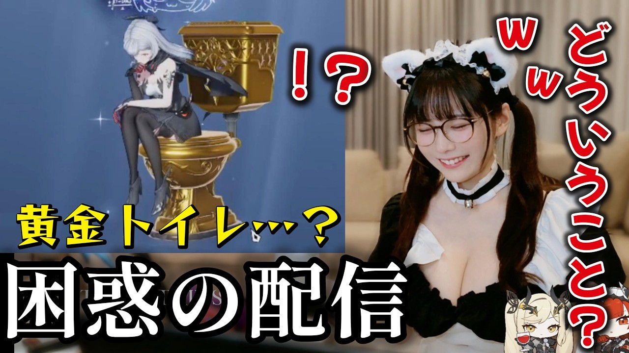 話題の美少女ゲーに大困惑する東雲うみww【切り抜き】