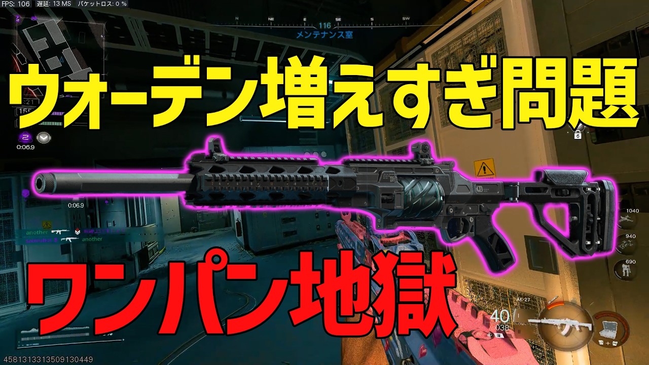 【CoD:BO7】地獄 ウォーデン増えすぎ問題についてお話します