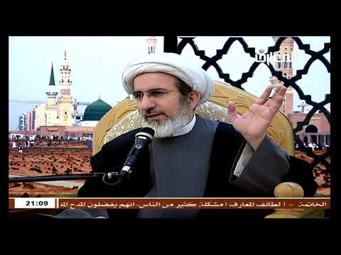 الشيخ حبيب الكاظمي خير الزاد في دقائق في رحاب الامام محمد الباقر عليه السلام الجزء الاول 1