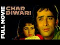 Char Diwari 1961 Super Hit Classic Movie Shashi Kapoor Nanda 