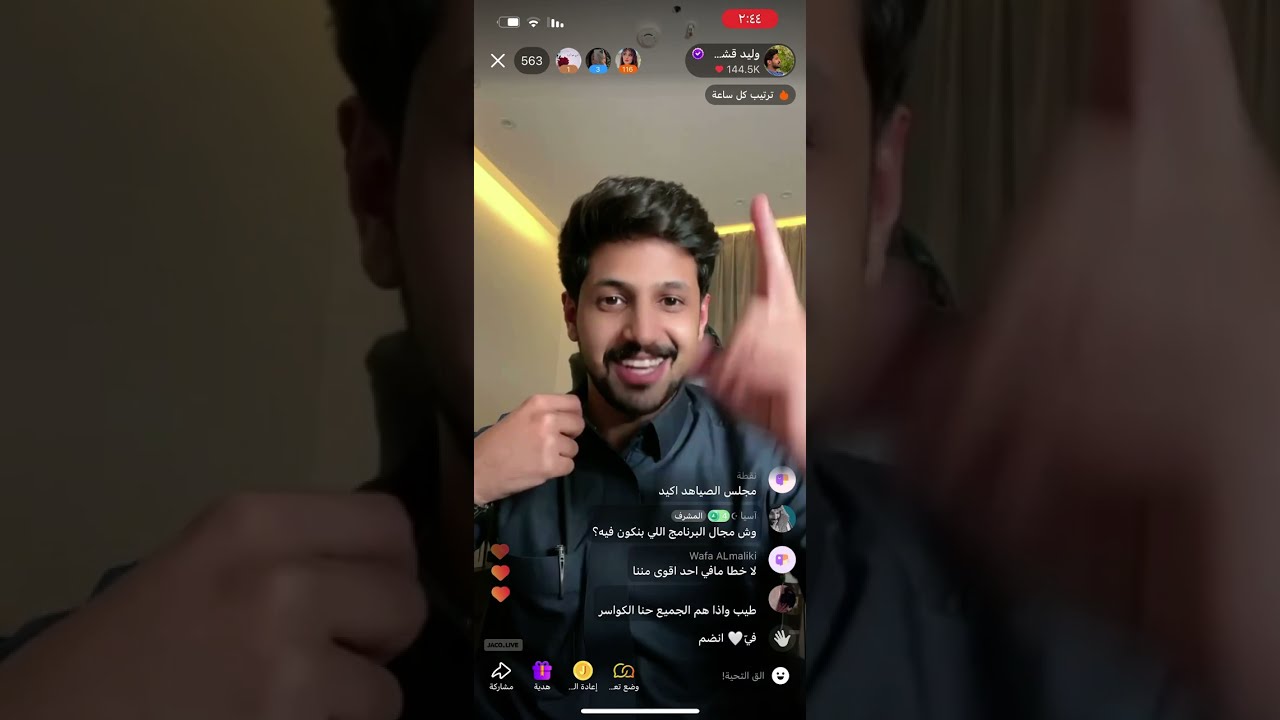 بث وليد قشران جاكو - ٢٧ ديسمبر