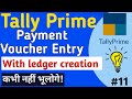 Payment Voucher Entry With Examples | Tally Prime | Satya Tech Academy 