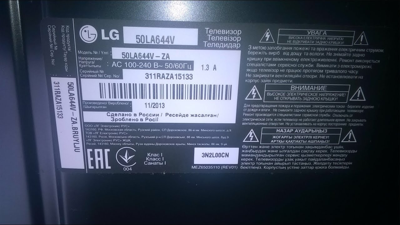 Вес телевизора lg. LG 50la644v. Телевизор LG 42la644v. LG 32la644v led. Модель телевизора LG 42la620v - za.