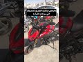 تجنب الاخطاء للدراجة النارية #تعليم_قيادة_الدراجة #motorcycle #دراجة_نارية #fypシ #ترند_تيك_توك