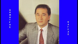 «Η Πάργα», ιστορικό, συρτό στα τρία (Ήπειρος) ~ Δημήτρης Βάγιας