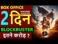 The Flash Box Office Collection Day 2, The Flash 1st Day Total Collection, Budget