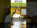 【岐阜ケーキ店火災】同級生が明かしたケーキ店女性オーナーと死亡男性の関係