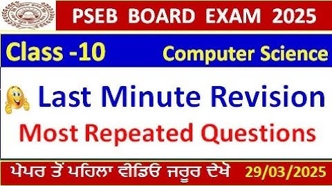 Class 10th Computer Science Board Paper March 2025 l PSEB 10th class final real paper march 2025