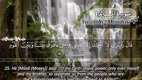 الشيخ ماهر المعيقلي سورة المائدة - جودة عالية | Maher Almuaiqly Surat Al Ma’idah - High Quality