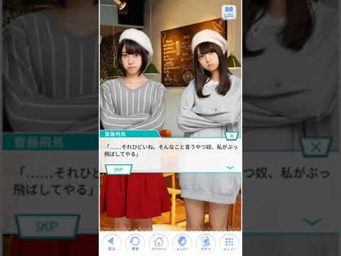 乃木恋　妄想女子、恋を語る。堀未央奈1話