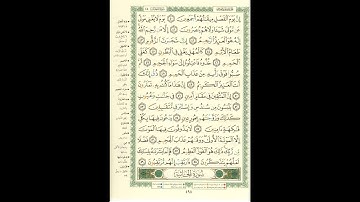 الورد اليومى سورة الدخان من الاية 40 الى الاية 59 بصوت القارئ الشيخ ماهر المعيقلى #ماهر_المعيقلي