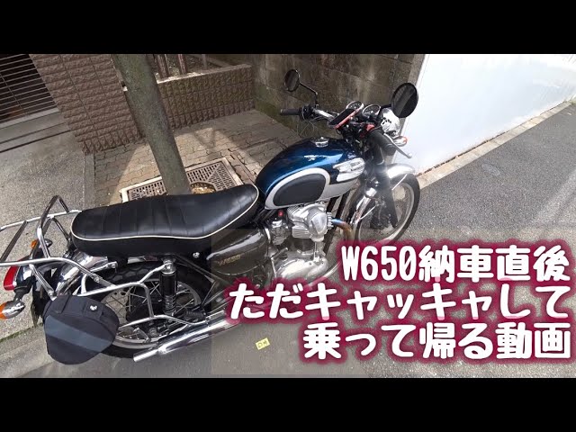 Kawasaki W650 with Garage T&F custom seat [My Double Lock