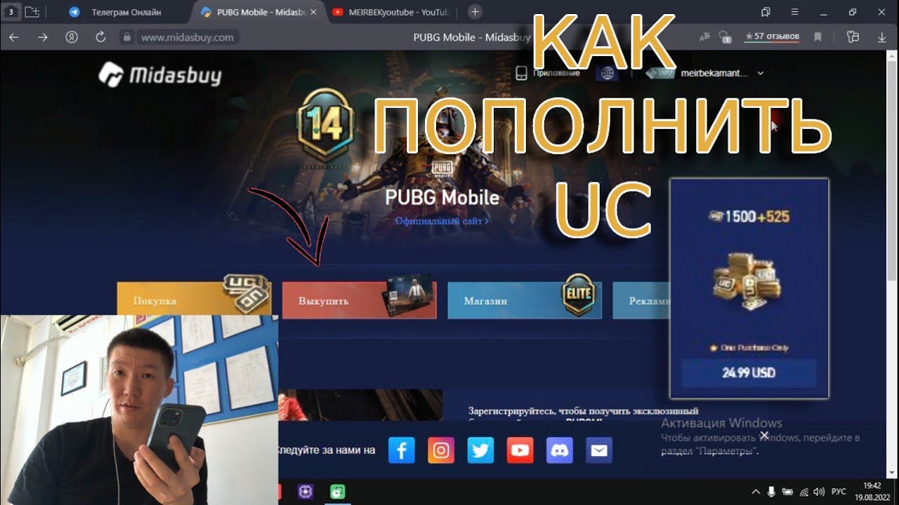Мидасбай ввести код