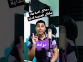 سلبيات اغنية بهاء سلطان الجديدة كدابة 