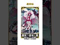 【1分で分かるFGO】ミコケル① / 設定