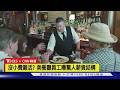 【CNN精選】美國小費文化失控? 結帳螢幕轉盤掀議論｜TVBS新聞