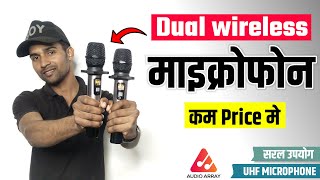 Best Microphone for Karaoke and live stage performance || Dual wireless mic Audio array AM-W12