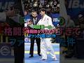 【衝撃】岡田准一の格闘技がガチすぎてファンが震えた件 #ジャニーズ #柔道