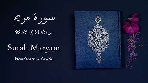 Surah Maryam 64-98 سورة مريم