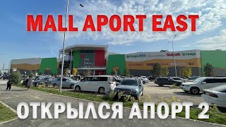 Открылся Mall Aport East по Кульджинской трассе