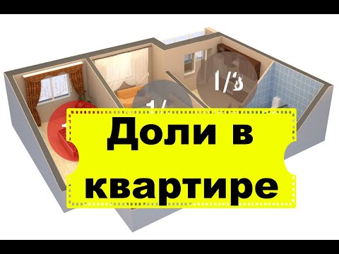 Какой минимум кв. метров для получения доли в квартире/как правильно разделить квартиру на доли