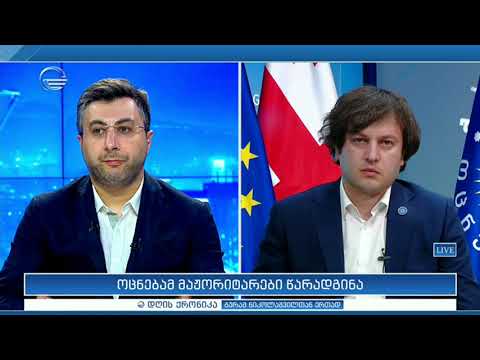 დღის ქრონიკა - 20 ივლისი, 2020 წელი