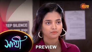 Saathi - Preview |  03 May 2023 | Full Ep FREE on SUN NXT | Sun Bangla Serial