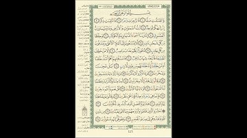الورد اليومى سورة الصافات من الاية 01 الى الاية 24 بصوت القارئ الشيخ ماهر المعيقلى #ماهر_المعيقلي