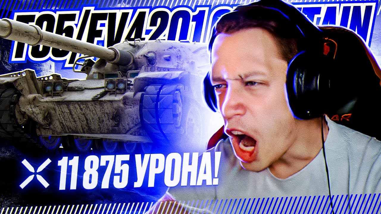 11875-dmg-t95-fv4201-chieftain-youtube