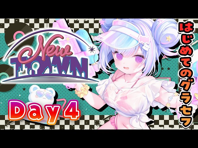 【#NEWTOWN 】むきー！新人警察星降あめるの成長物語🚓✨GTA【Vtuber/星降あめる】