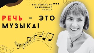 Простая рекомендация для победы над заиканием. Красивая речь без заикания.