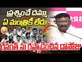 ప్రధానికి లెటర్ రాసే దమ్ము లేదా..! | MLC Dasoju Sravan on telangana ministers | CM Revanth Reddy