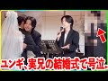 BTSユンギが実兄の結婚式で..号泣する事態に..【速報】