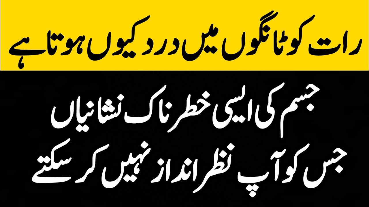 Silent Body Warning Signs You Should Never Ignore | Hidden Health Signals | Islamic Reminder😱😱