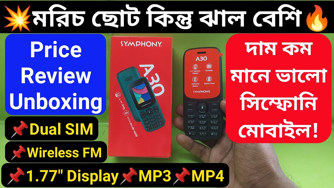 Symphony A30 Price in BD 2022🔥 বাটন মোবাইলের দাম ২০২২ Symphony Button Phone Price 2022
