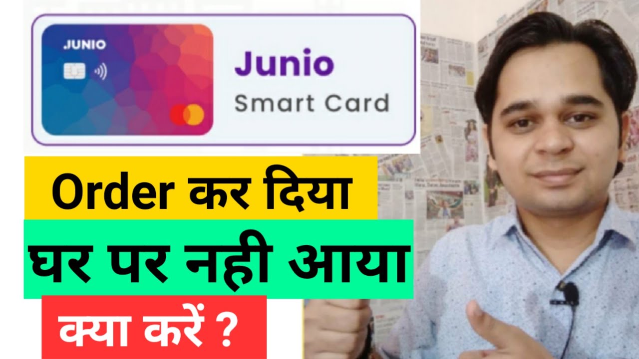 Junio Card Order Kar Diya, Lekin Ghar Par Nhi Aya... Kya Kare ?