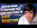 Почему звезда "Пиратов ХХ века" Талгат Нигматулин ушёл в 35 лет.