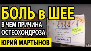 Шейный остеохондроз как лечить и тревожное расстройство | Боль в шее с левой стороны