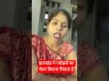 #bihar #rasoiya #news #shortvideo #@samuhsakhi-vw1pd