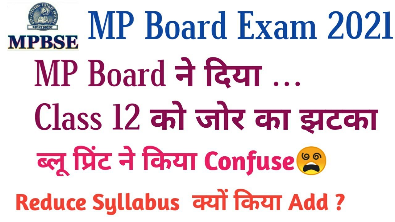 Blue Print Class 12 MP Board Exam 2021.