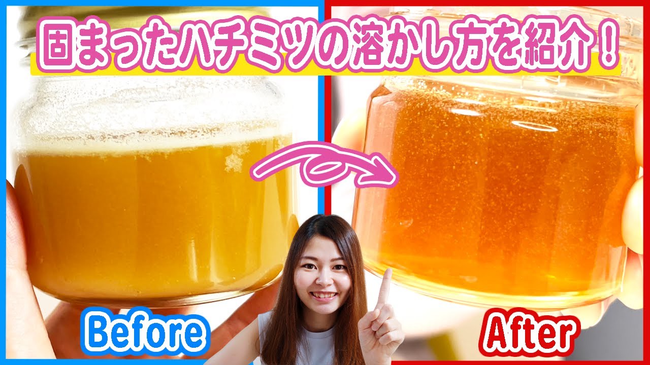 Easy! How to dissolve crystallized honey - YouTube