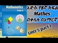 Grade 8 Mathematics Unit 5 Part 1 Amhara Region Theorems Of Triangle SamrawitA21 Grade 8 Mathematics Unit 5 Part 1 Amhara Region Theorems Of Triangle SamrawitA21