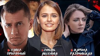 Прилучный, Разумовская, Аксенова — о 4 сезоне сериала "Мажор", дате выходе и смерти Вики (2021)